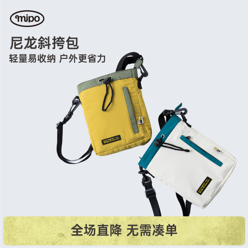 mipo轻量易收纳尼龙出游斜挎包