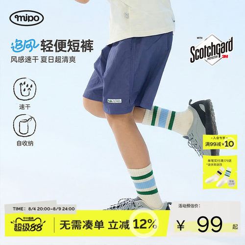 mipo夏季儿童短裤吸湿速干裤子