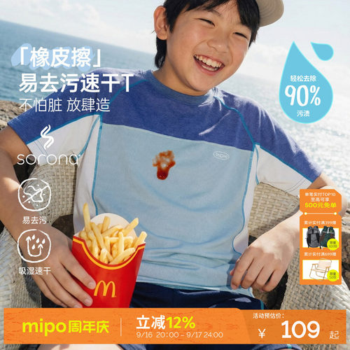 mipo夏季儿童t恤速干短袖