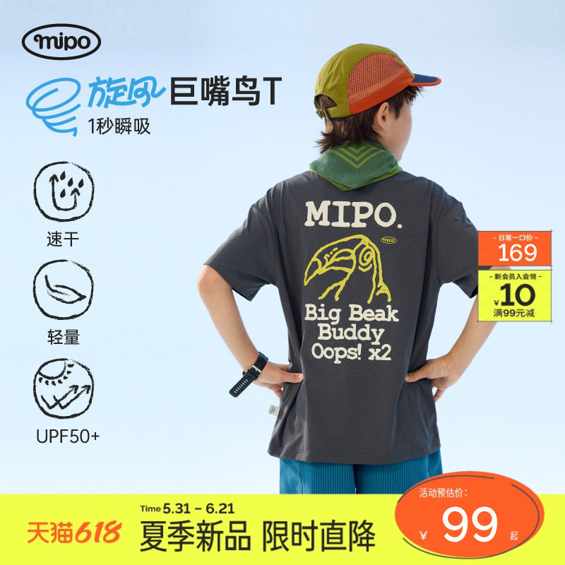 【巨嘴鸟】mipo夏季儿童t恤速干短袖户外男女童运动黑色透气上衣