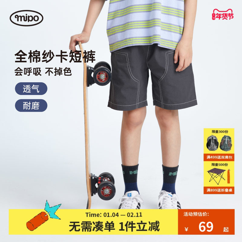 mipo SS24夏装 儿童工装短裤男2025新款夏季薄款女童裤子纯棉百搭,童装/婴儿装/亲子装,裤子,淘宝优惠券,粉丝福利购,淘宝优惠卷