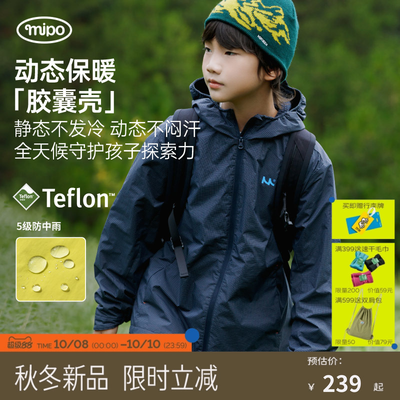 mipo新品塔丝隆套里运动轻量外套