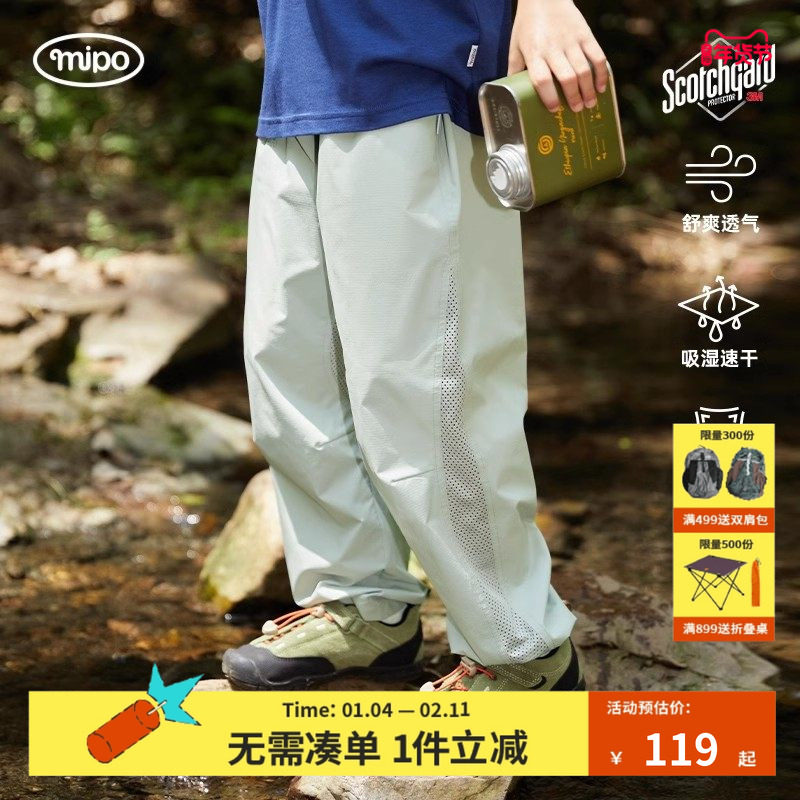 mipo夏季儿童防蚊裤速干男女童户外运动徒步登山透气轻薄巨凉快,童装/婴儿装/亲子装,裤子,淘宝优惠券,粉丝福利购,淘宝优惠卷