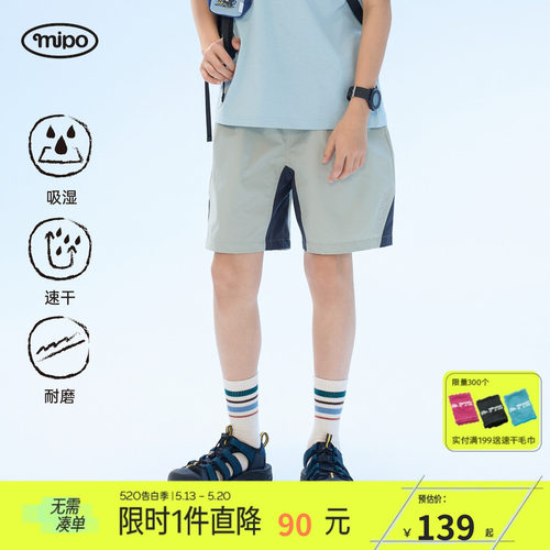 mipo夏季儿童男女童户外短裤
