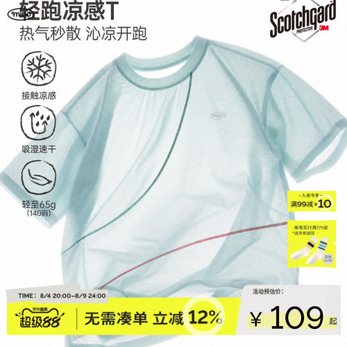 mipo夏季儿童男女童户外凉感短袖