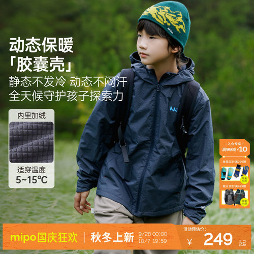 mipo秋季运动防水加绒外套