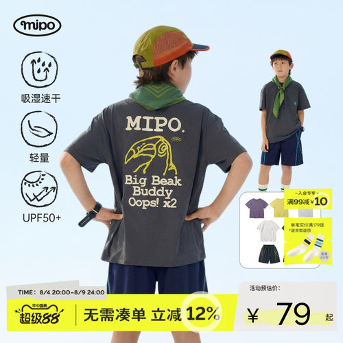 mipo夏季儿童T恤男女童运动衣速干短袖短裤防晒户外上衣宽松套装