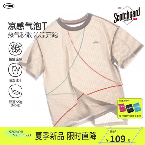 mipo夏季儿童男女童户外凉感短袖