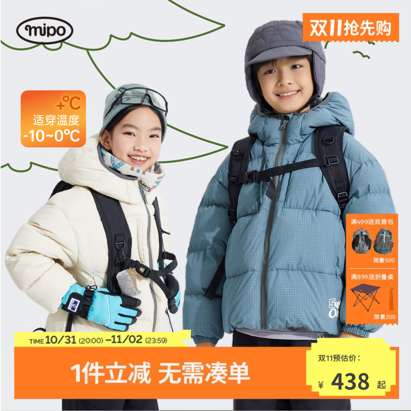 【热气球90绒】mipo冬季儿童羽绒服加厚保暖男女童防水三防外套