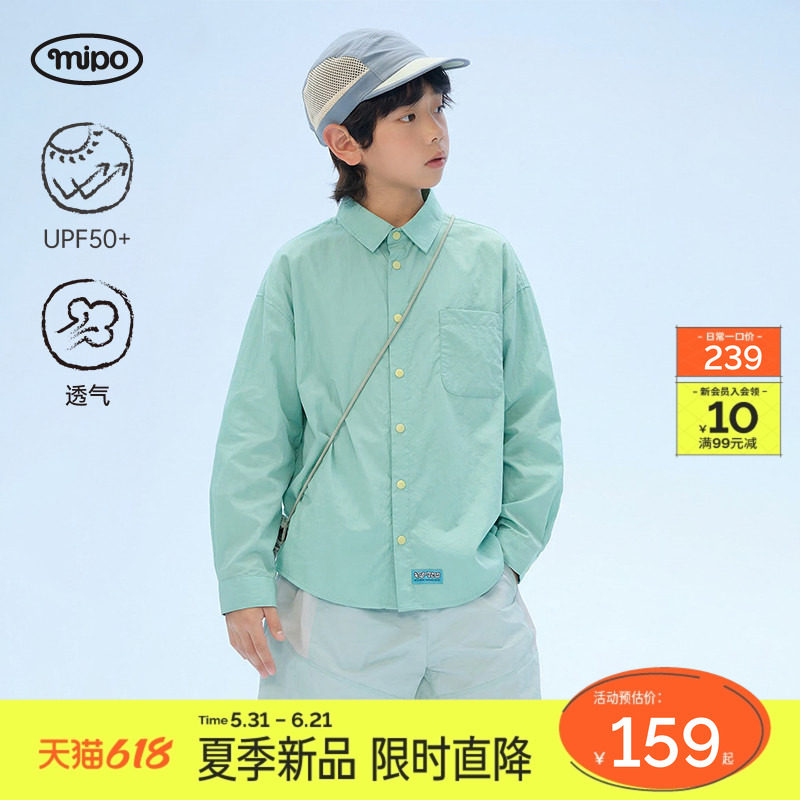 【防紫外线】mipo夏季儿童衬衫防晒衣户外男女童外套透气轻薄上衣