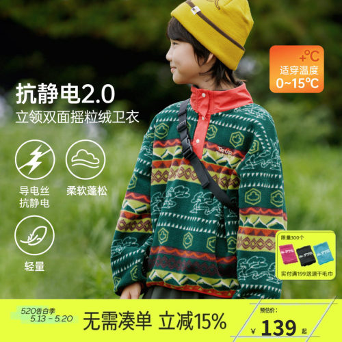 摇粒绒立领套头卫衣加绒穿山裤