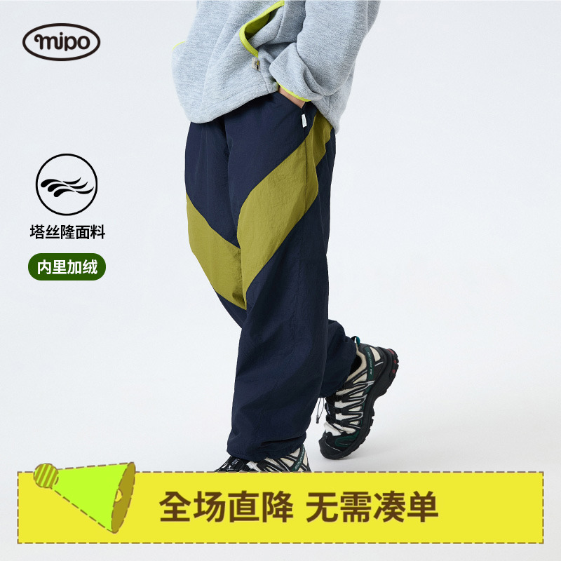 mipo秋季儿童拼色休闲户外裤子