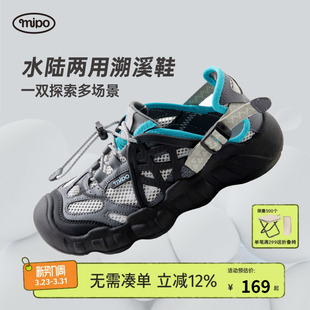 mipo儿童2025夏季新款儿童溯溪鞋防滑耐磨透气速干户外涉水运动鞋