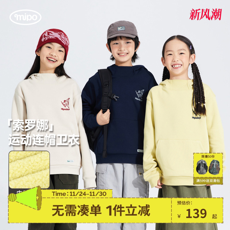 mipo冬季儿童卫衣休闲连帽男童纯色户外运动加厚保暖舒适加绒上衣