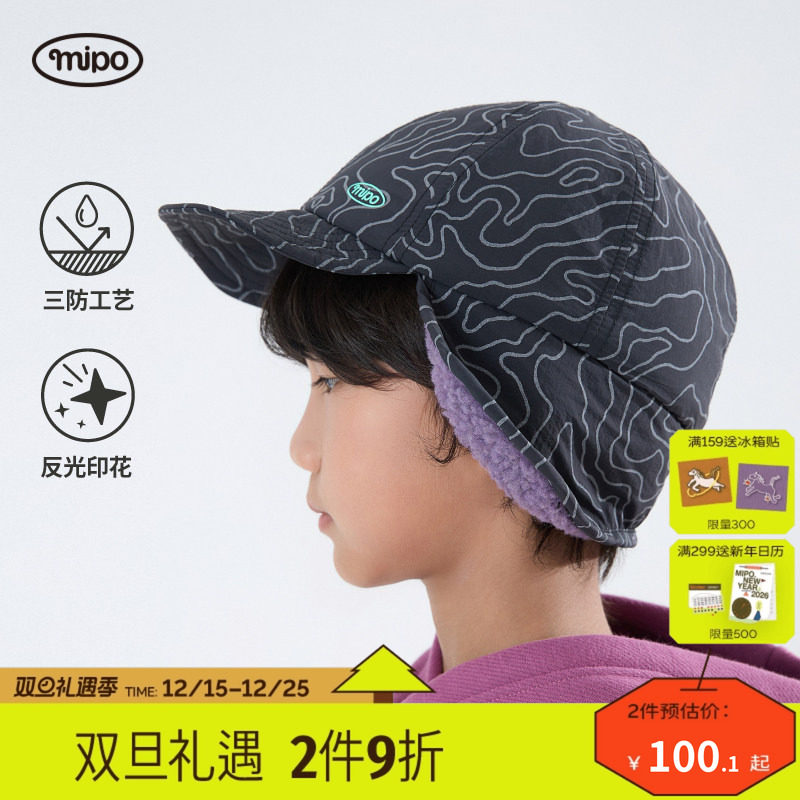 mipo冬季儿童三防羊羔绒保暖鸭舌