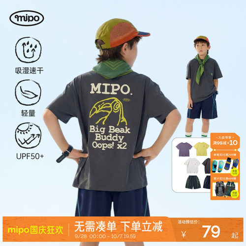 mipo夏季儿童T恤男女童运动衣速干短袖短裤防晒户外上衣宽松套装