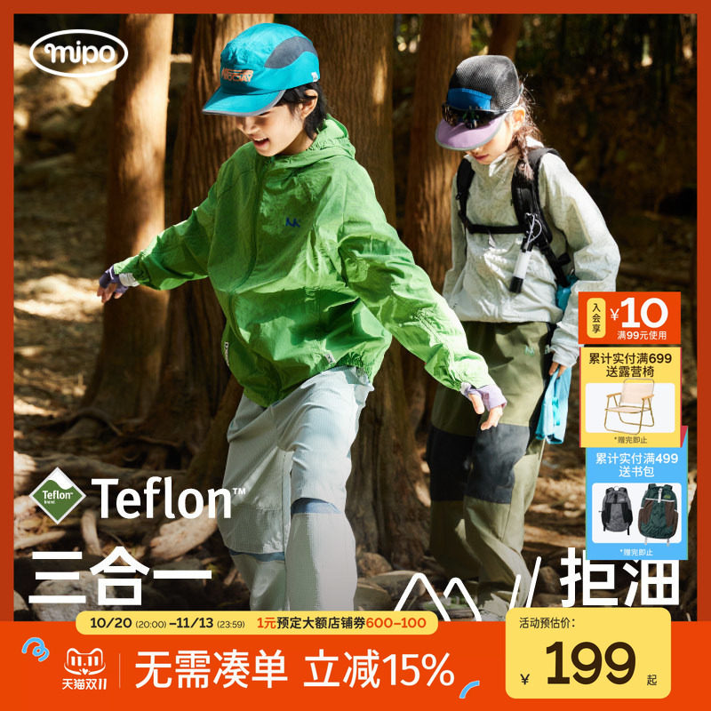 【反光外套】mipo秋季儿童外套三防男女童冲锋户外运动防水防风衣