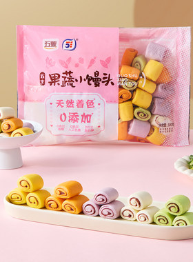 五丰果蔬小馒头早餐速食早点半成品简易家庭装500g*5袋