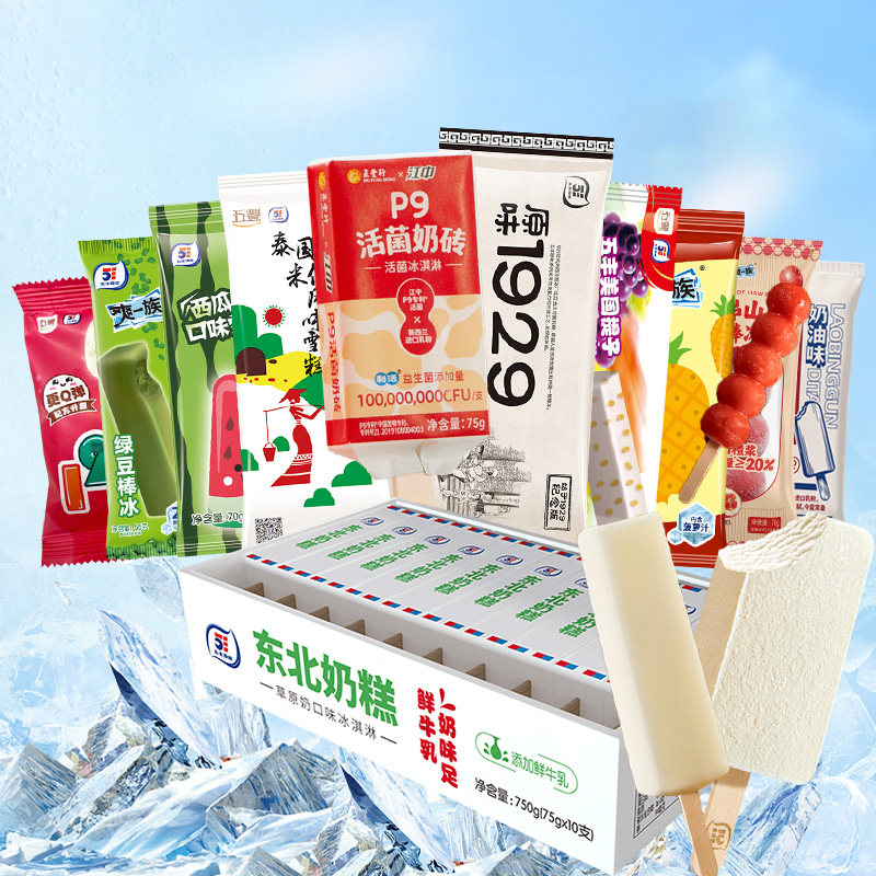 五丰冰淇淋爽一族西瓜爽爽绿豆菠萝山楂口味棒冰活菌奶装冷饮雪糕