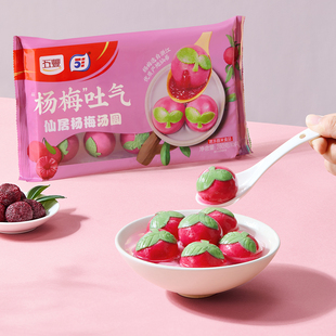 五丰杨梅吐气水果味汤圆甜品早餐元宵甜品家庭装280g*4袋速食早点