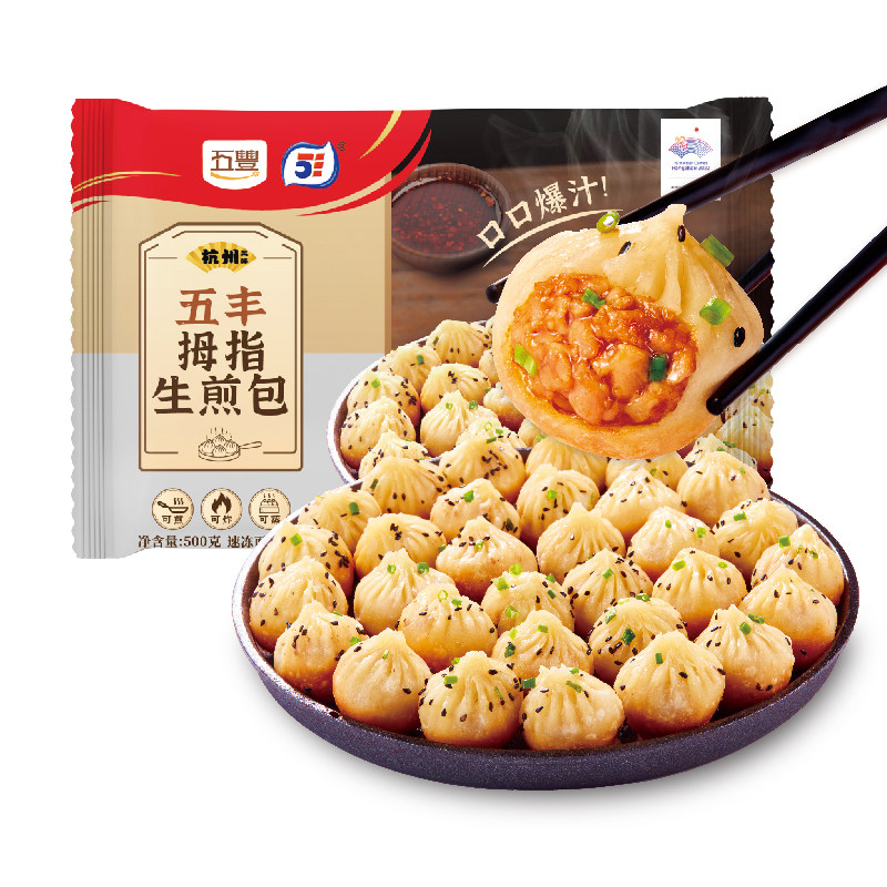 五丰包子拇指生煎包500g*3袋水煎包猪肉包迷你包子儿童早餐半成品,粮油调味/速食/干货/烘焙,包点,淘宝优惠券,粉丝福利购,淘宝优惠卷