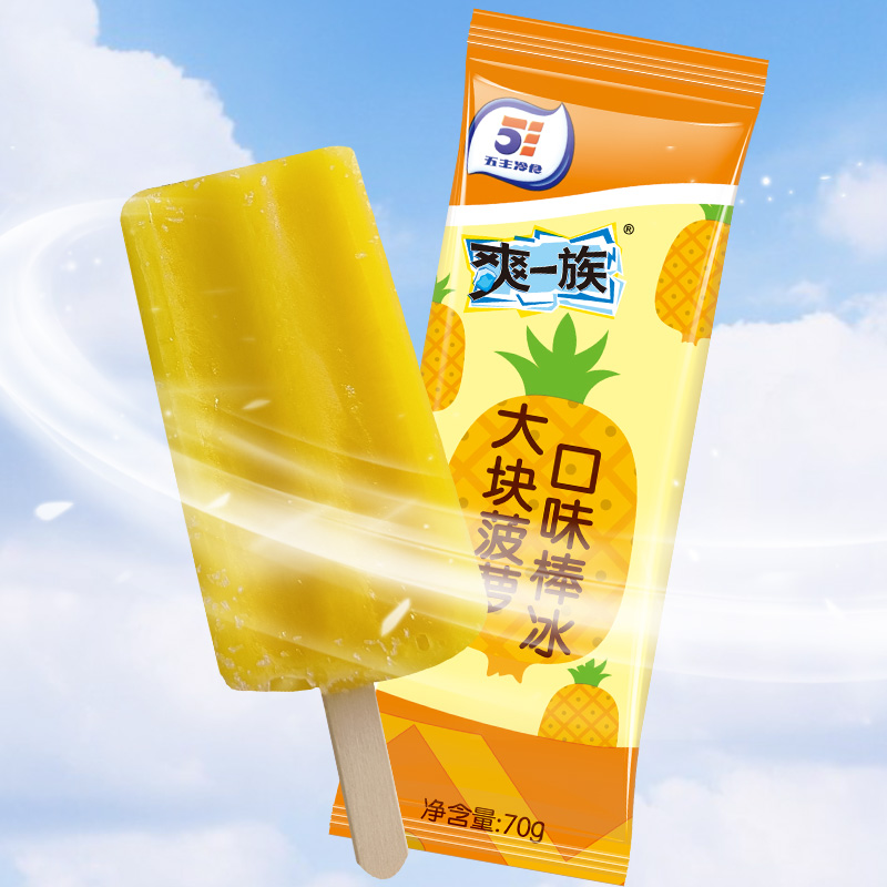 【整箱40支】五丰冰淇淋爽一族大块菠萝味棒冰雪糕冷饮家庭装66g