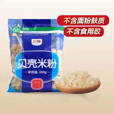 五丰意大利贝壳粉面江西米粉过桥米线350g湖南广西米粉干纯米制作