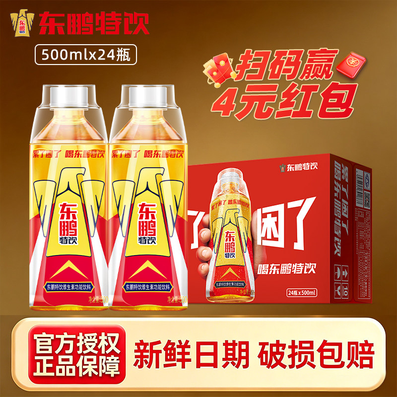 东鹏特饮整箱500ml大瓶维生素功能饮料250ml小瓶牛磺酸能量抗疲劳