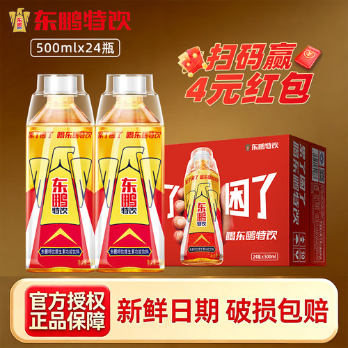 东鹏特饮整箱500ml大瓶维生素功能饮料250ml小瓶牛磺酸能量抗疲劳