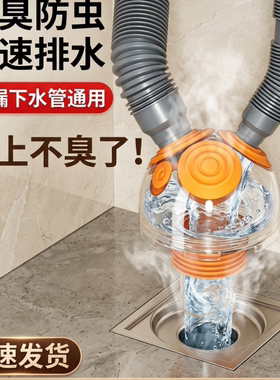 【防臭防溢水】下水管地漏接头