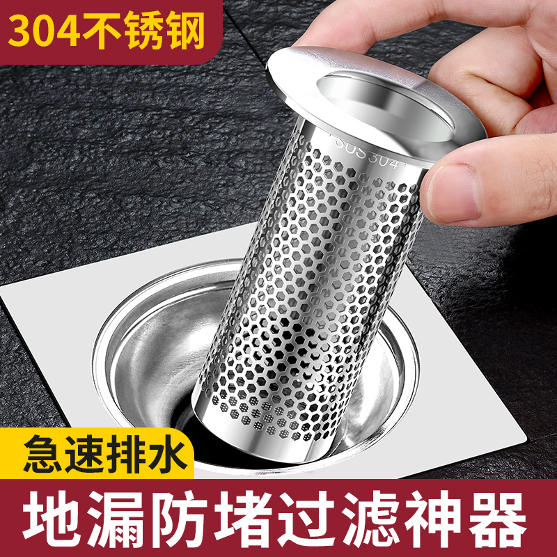 不锈钢地漏网防堵防毛发