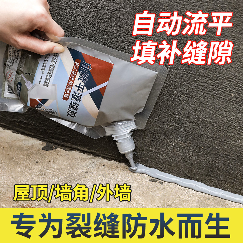 水泥地面裂缝修补剂高强度屋顶防水补漏材料墙体灌缝胶填缝堵漏王