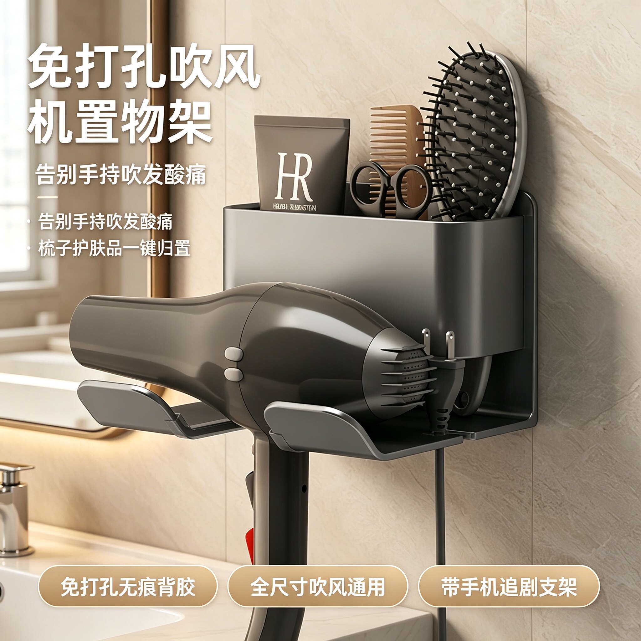 吹风机置物架免打孔卫生间支架图片