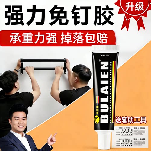 强力高粘免钉胶墙面瓷砖金属