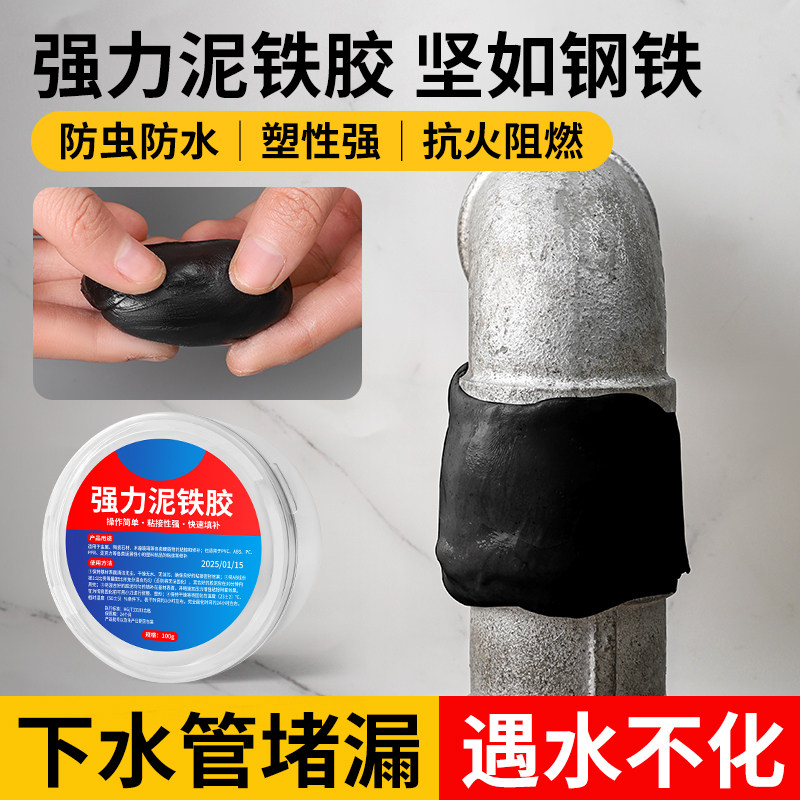 泥铁胶修补强力铁泥塑型胶油箱高硬度金属固化焊接修复塑钢土AB胶,基础建材,装修强力胶/万能胶,淘宝优惠券,粉丝福利购,淘宝优惠卷