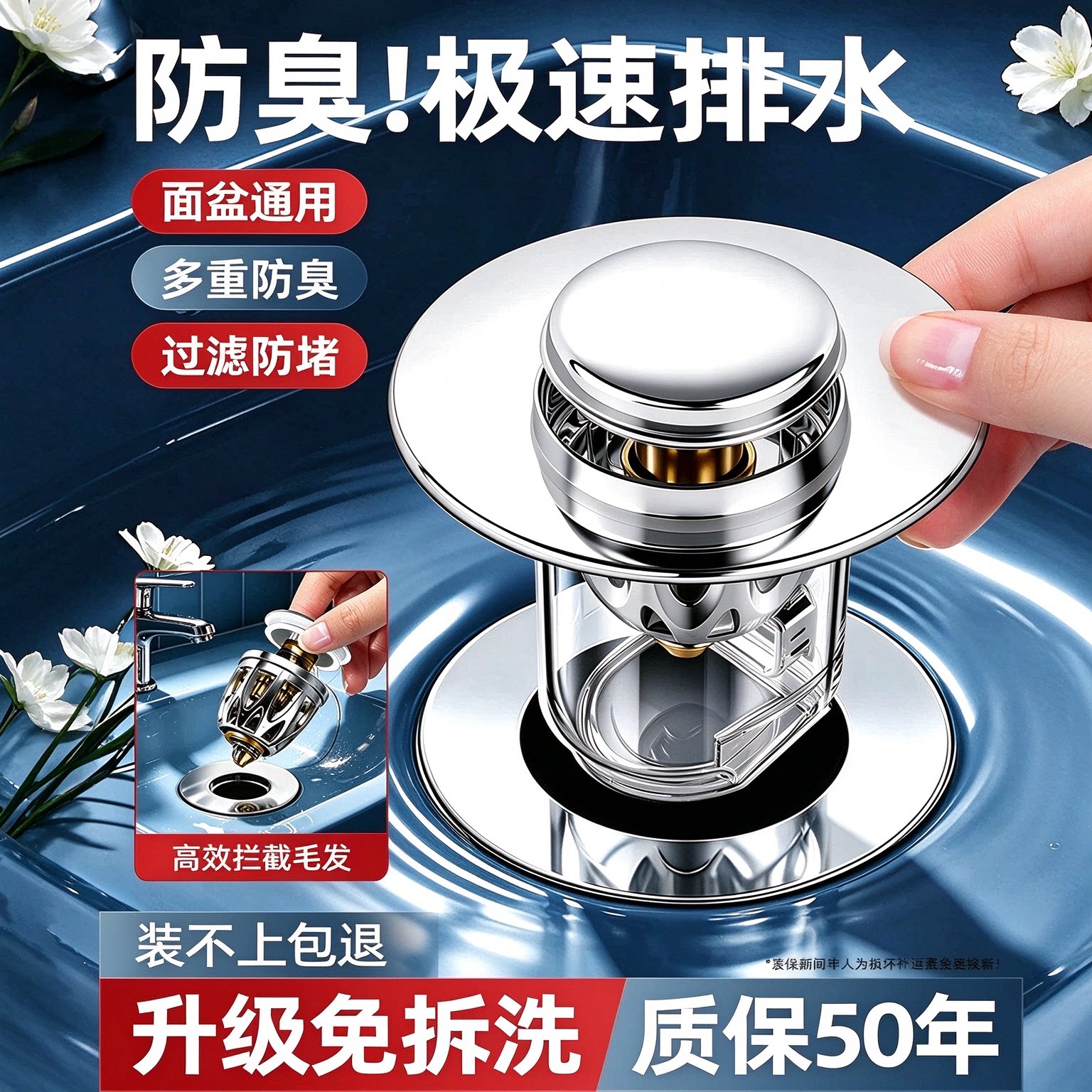洗手盆脸池漏水塞子下水器通用面盆弹跳芯配件防返臭手神器按压式