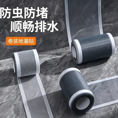 卷装一次性自粘防臭防堵地漏贴
