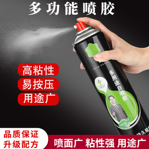 专用海绵自喷胶水汽车棚顶皮革金属布料喷胶录音棚影院环保粘胶
