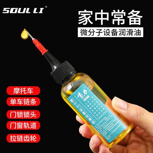 缝纫机油异响机械润滑油小瓶家用