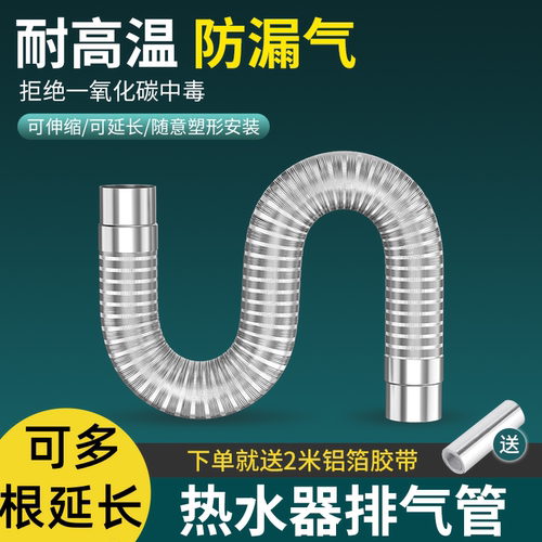 抽油烟机排烟管加厚浴霸排气管