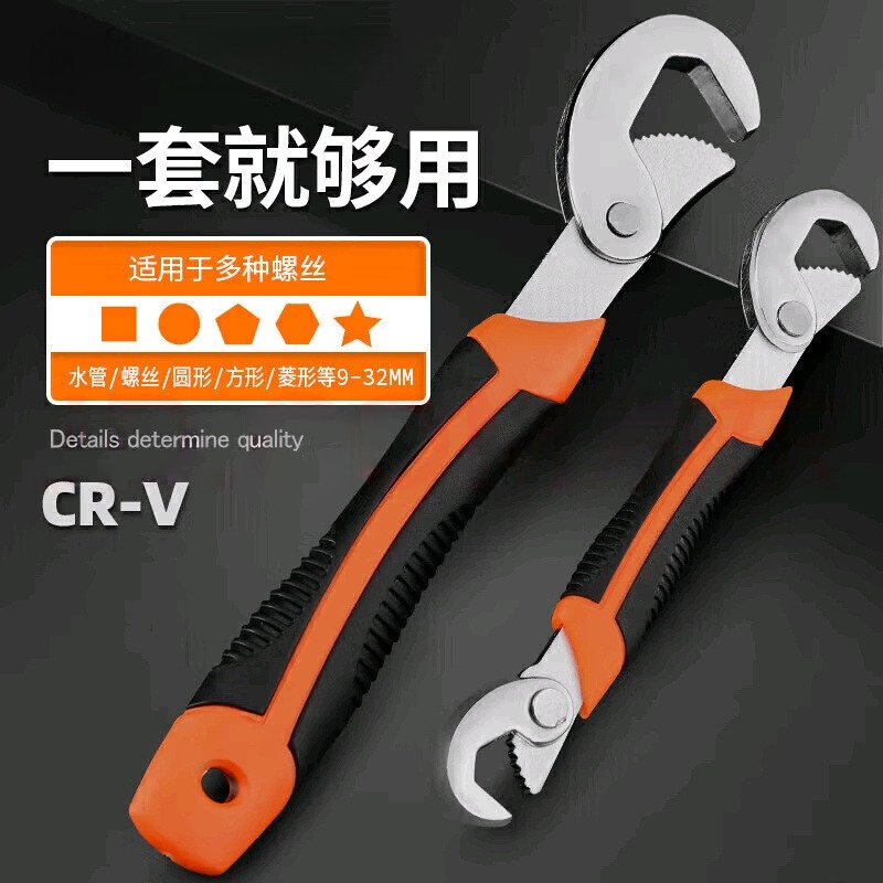 万能扳手工具套装多功能德国精工