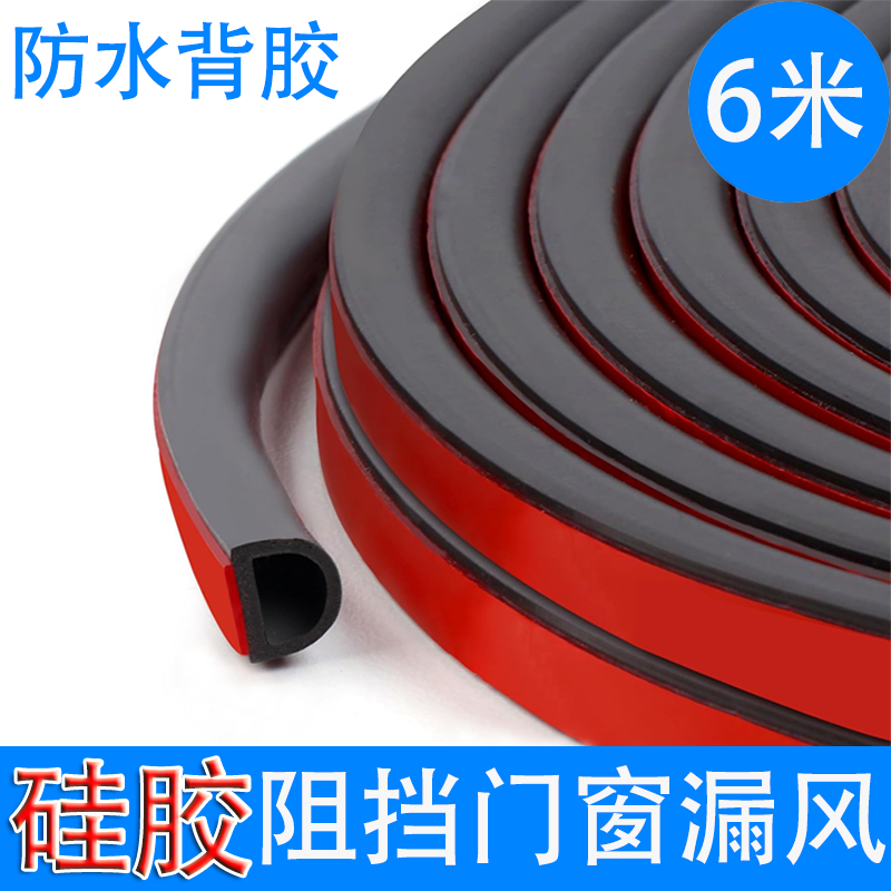 防盗门密封条子母门进户门框门缝防风隔音木门胶条室内卧室入户门,基础建材,密封条,淘宝优惠券,粉丝福利购,淘宝优惠卷
