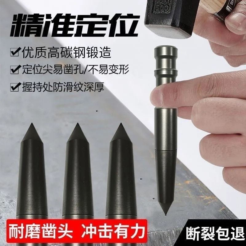 打孔定位器手动中心冲定点器冲钳工具高硬度打孔样冲洋冲头打眼器,基础建材,打孔定位器,淘宝优惠券,粉丝福利购,淘宝优惠卷
