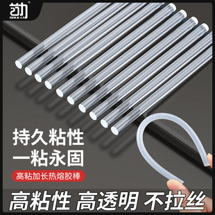 透明热熔胶棒7mm11mm胶枪高粘环保EVA强力溶胶条大小号熔胶抢条