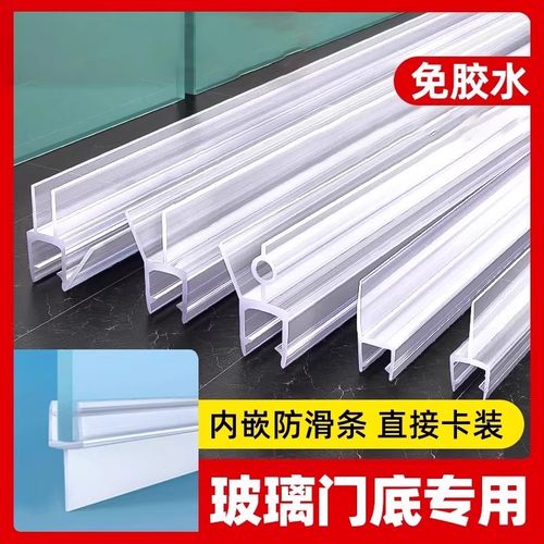 浴室玻璃门防水密封条推拉门磁吸