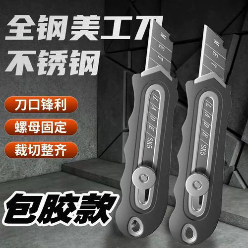1把+30刀片全钢加厚不锈钢美工刀