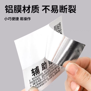 辅助贴免钉胶免打孔置物架定位贴贴五金卫浴三角篮挂件强力贴收纳