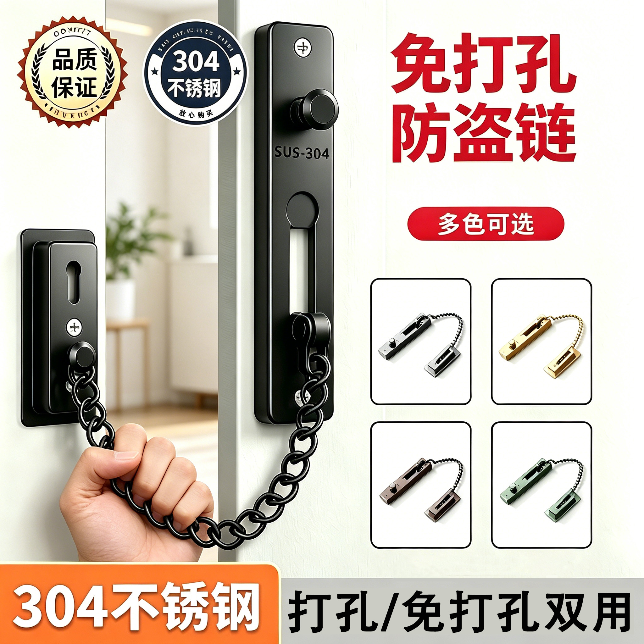防盗链门链门栓门内反锁扣门锁卡扣酒店房门防盗扣免打孔反锁神器