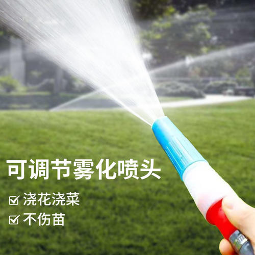 家用园艺雾化喷枪可调细雾浇花