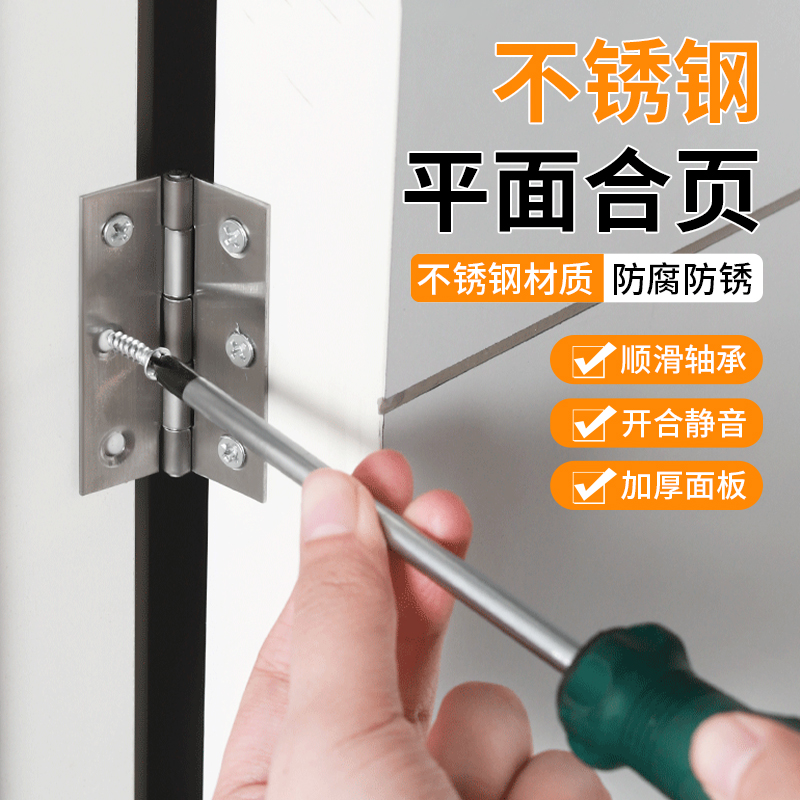 不锈钢合页衣柜门平开铰链折叠